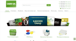 Desktop Screenshot of card-ua.com